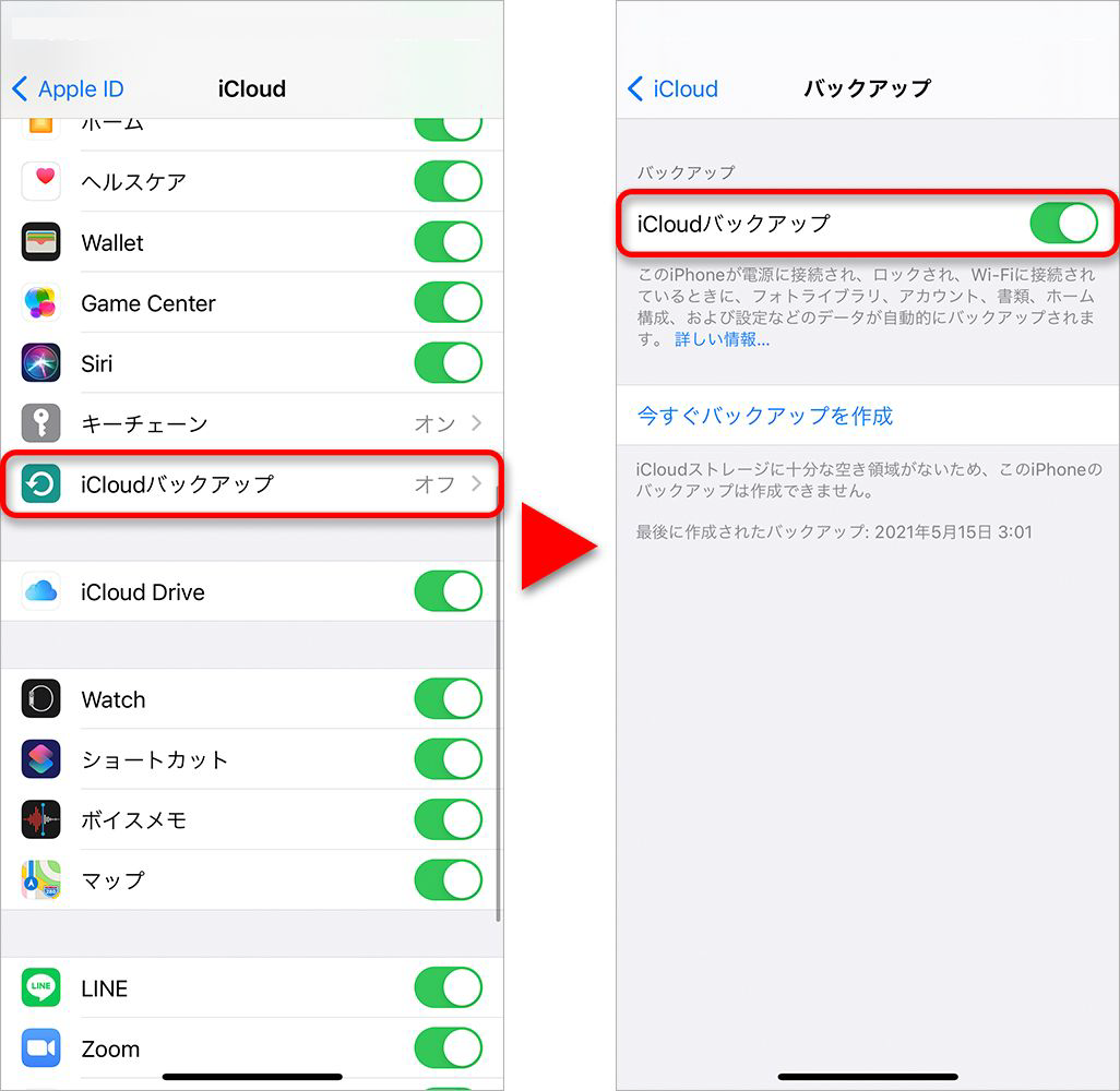 Windowsで完全なiPhoneバックアップを作成する方法を解説！