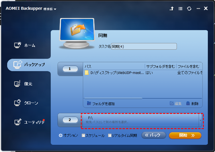 Pcからsdカードにファイルを転送する方法