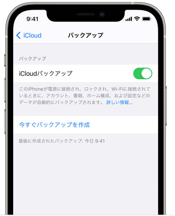 解決済み Iphoneのバックアップに失敗しました