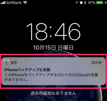 解決済み Iphoneのバックアップに失敗しました