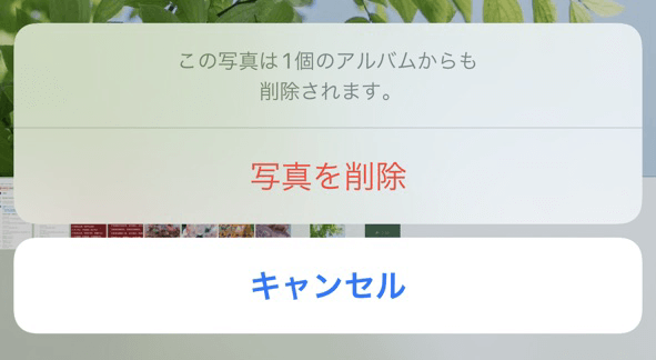 Iphone Ipadの写真が削除できない原因と対処法