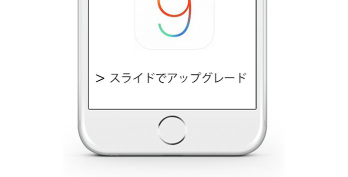 Iphoneが スライドでアップグレード 画面でフリーズする時の対処法