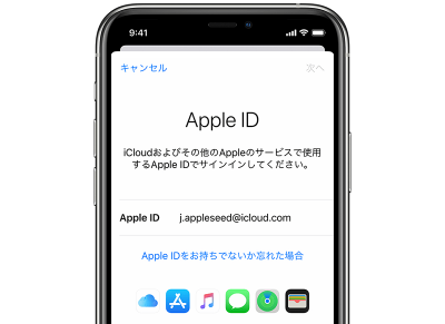 ios id