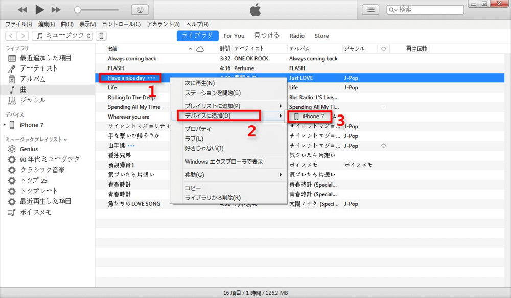 iPodからiPhone 14/13/12/11に曲を移す方法