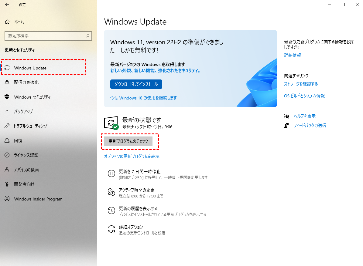 トップ4の方法：ASUSパソコンをWindows 11にアップグレードする