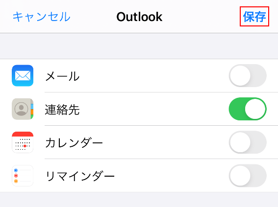 Iphone Outlookの連絡先がアドレス帳に表示されない問題を修正