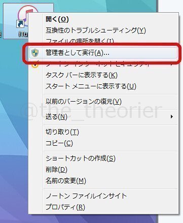 Ipodを接続する時にitunesがフリーズして固まる時の対処法