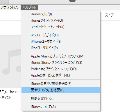 Ipodを接続する時にitunesがフリーズして固まる時の対処法