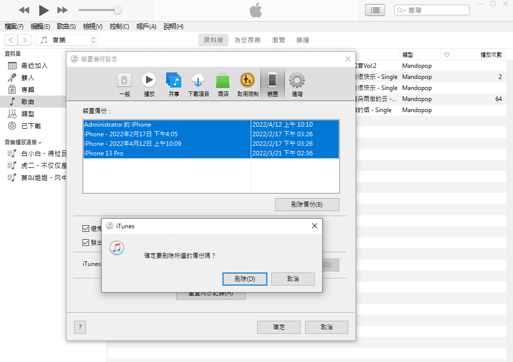how to delete itunes on mac